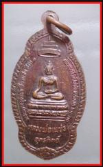เหรียญเจ้าฟ้าฮ่ามกุมาร(3563) #2